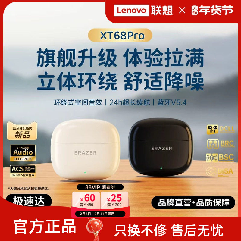 联想生态品牌异能者蓝牙耳机无线高清音质智能降噪适用苹果小米*