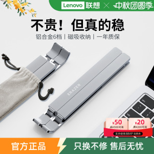 聯(lián)想生態(tài)品牌異能者筆記本電腦支架折疊便攜托架鋁合金底座桌面增高聯(lián)想小新筆記本散熱架