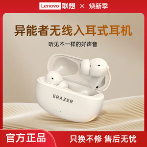 异能者蓝牙耳机HIFI级音质智能降噪迷你入耳式立体音效舒适