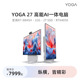 【AI一体电脑新品】联想YOGA 27高能AI一体电脑可旋转27英寸QHD大屏 联想AIPC电脑 家用办公学习游戏设计ps