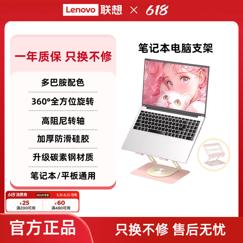 联想生态品牌异能者支架笔记本折叠便携托架高效散热360°旋转升降桌面增高小新笔记本散热架