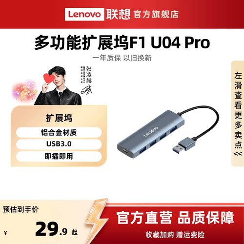F1-Pro系列拓展坞usb插头多口