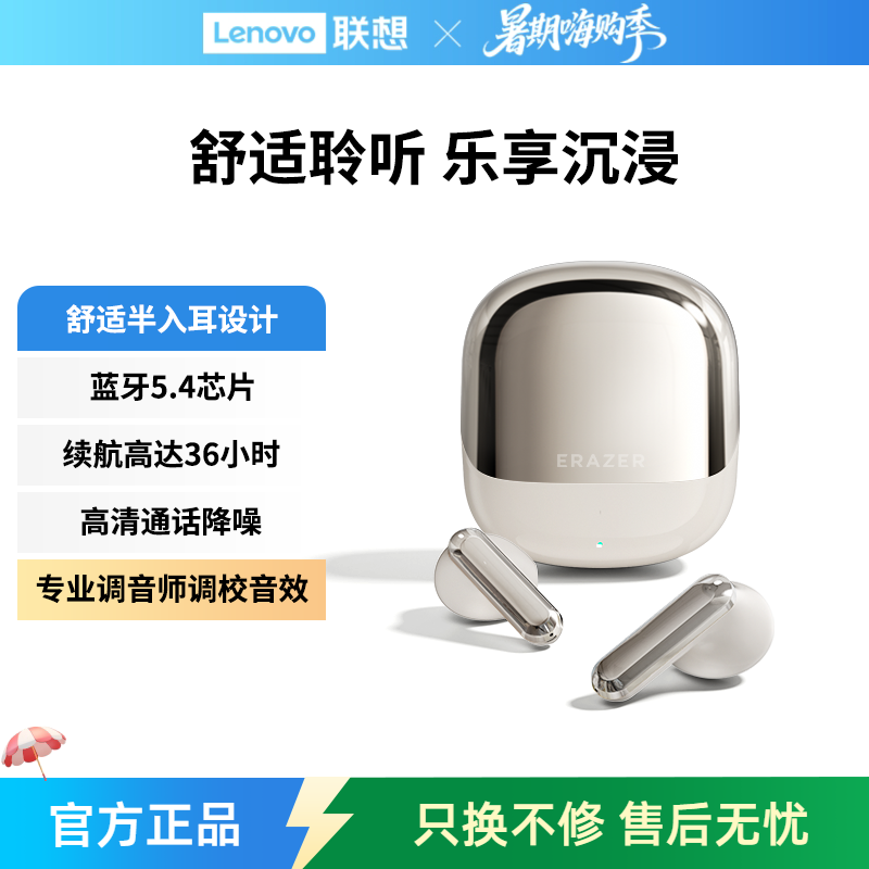 联想生态品牌异能者耳机无线蓝牙半入耳高清音质降噪适用苹果小米