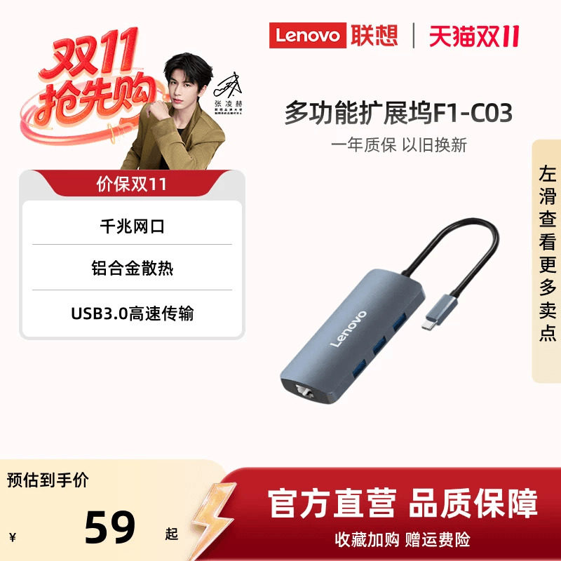联想扩展坞TypeC扩展HDMI4K投屏千兆网口笔记本电脑usb扩展坞hub集线器多功能转接头VGA分线器笔记本电脑扩展