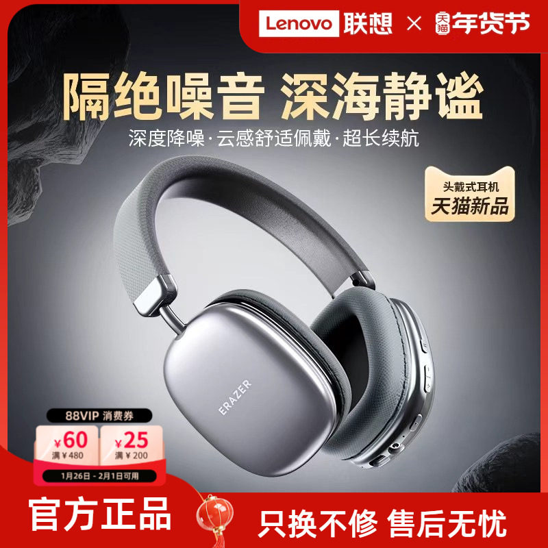 联想生态品牌异能者蓝牙耳机无线头戴式耳麦ANC主动降噪高清音质*