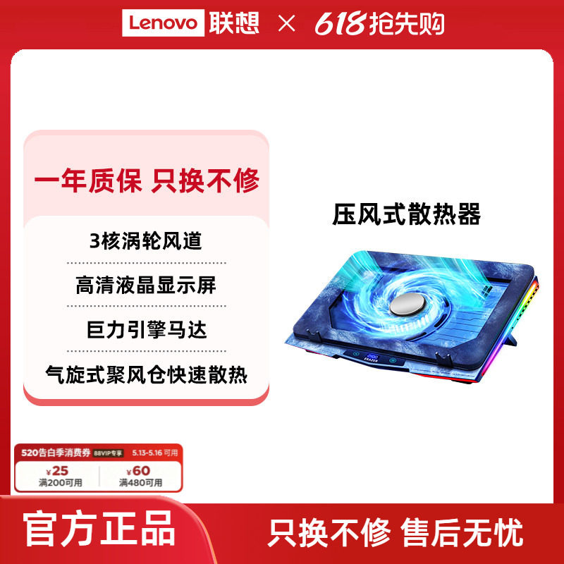 异能者笔记本散热器电脑支架降温底座可拆卸防尘风扇风冷联想拯救者游戏本散热托架