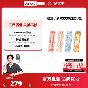 联想小新XS530固态U盘双接口Type C固态高速手机电脑两用U盘正品
