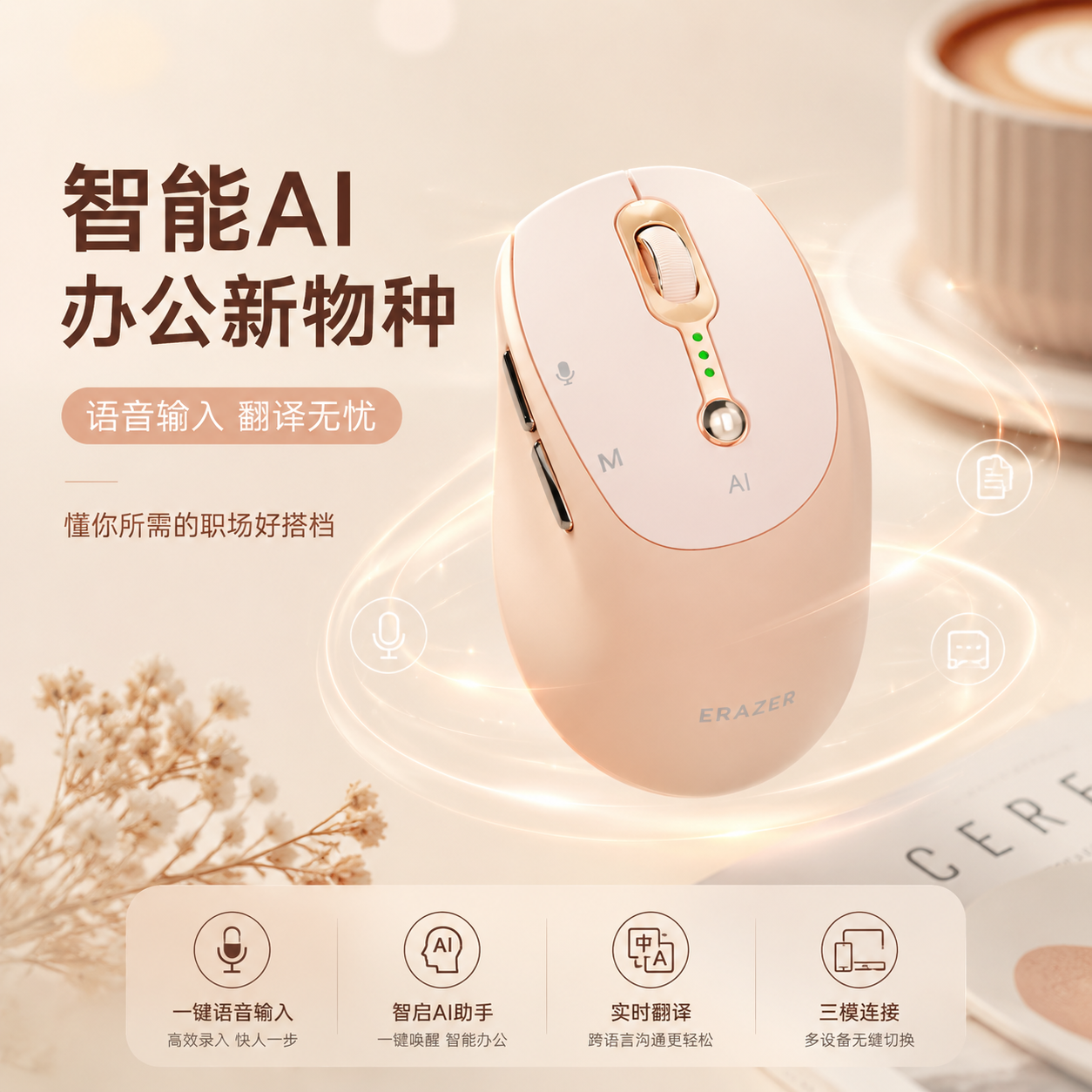 联想生态品牌异能者无线鼠标AI智能三模连接笔记本电脑办公家用
