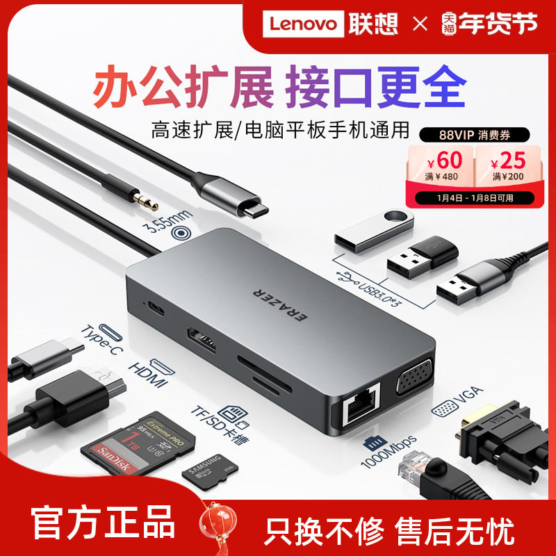 联想生态品牌异能者typec拓展坞HDMI4K扩展坞usb3.0多合一高速集分线器多接口多功能联想笔记本电脑扩展器