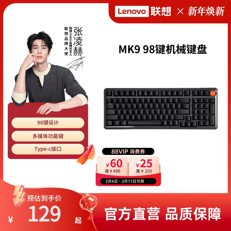 联想MK9机械键盘有线红轴键盘 GASKET结构98配列单光电竞