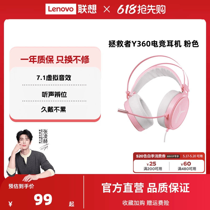 联想Y360拯救者耳机头戴式耳机电竞专用游戏耳麦电脑女生