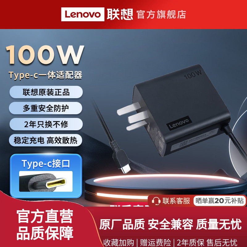 联想原装笔记本电脑typec充电器小新air yoga thinkpad 65W 100W电源适配器圆口方口电源线通用^