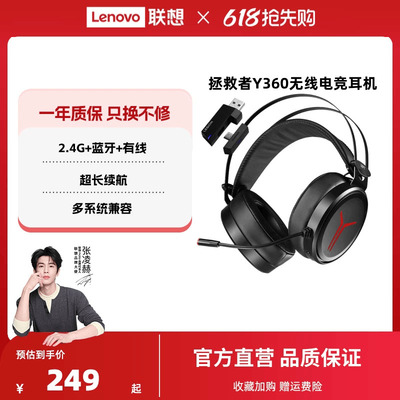 联想拯救者Y360无线耳机