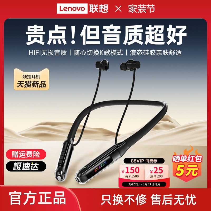 联想生态品牌异能者入耳颈挂式运动耳机蓝牙6.0HIFI音质无线磁吸*