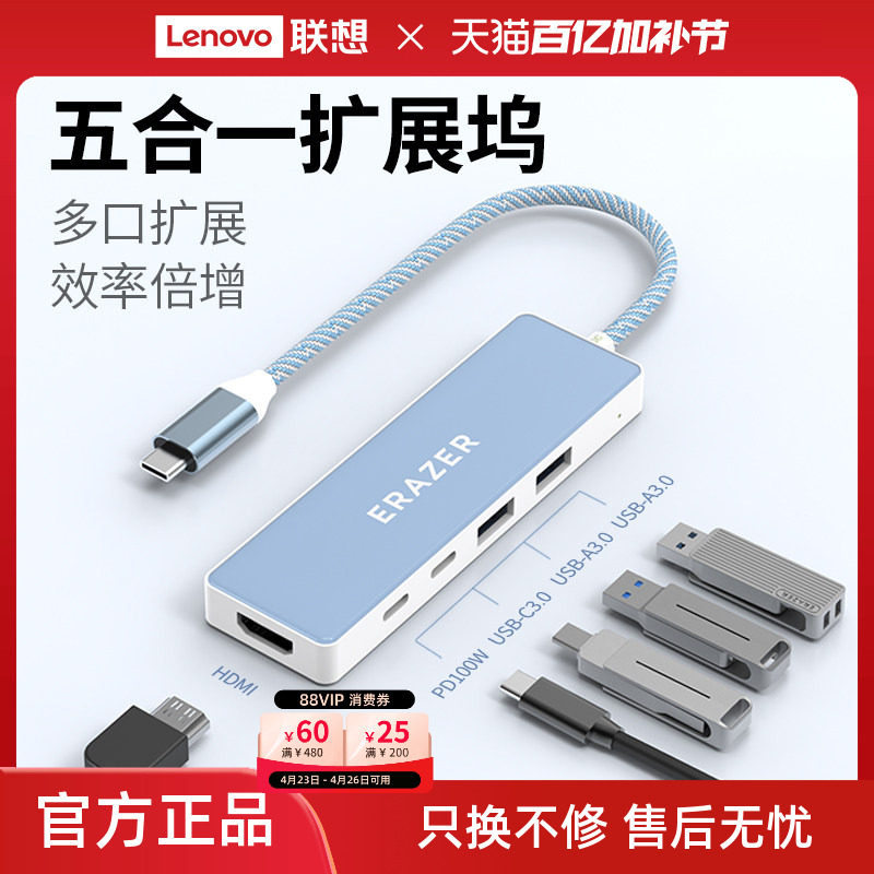 异能者Typec拓展坞5合1扩展高速玻璃外壳小新笔记本电脑usb分线器彩虹配色精美编织线