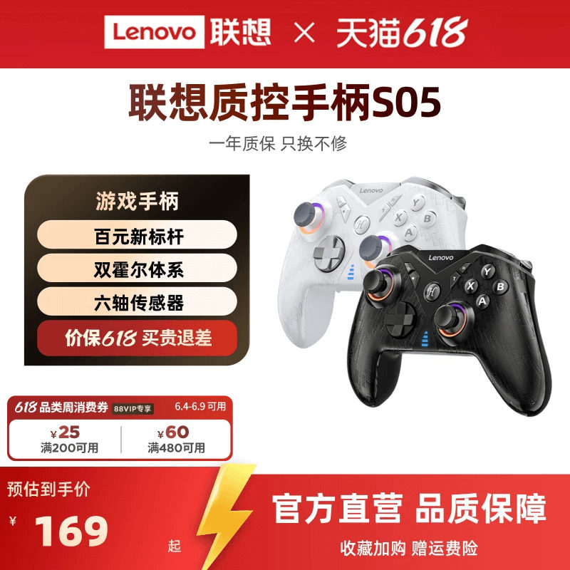 联想S05游戏手柄拯救者畅玩黑神话悟空switch手柄pc电脑版游戏手柄无线蓝牙ipad手机类似xbox steam手柄