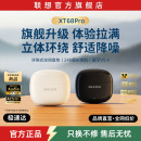 联想生态品牌异能者蓝牙耳机无线高清音质运动降噪适用苹果小米