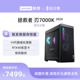 游戏主机 机电脑主机联想台式 RTX4090 刃9000K 电脑 联想拯救者刃7000K 电竞游戏台式 2024 爆款 14代酷睿