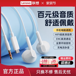 联想生态品牌异能者有线耳机HIFI级音质半入耳式手机电脑通用舒适