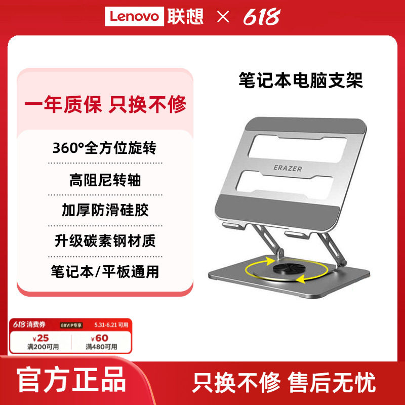 异能者支架笔记本折叠便携托架高效散热360°旋转升降桌面增高小新笔记本散热架