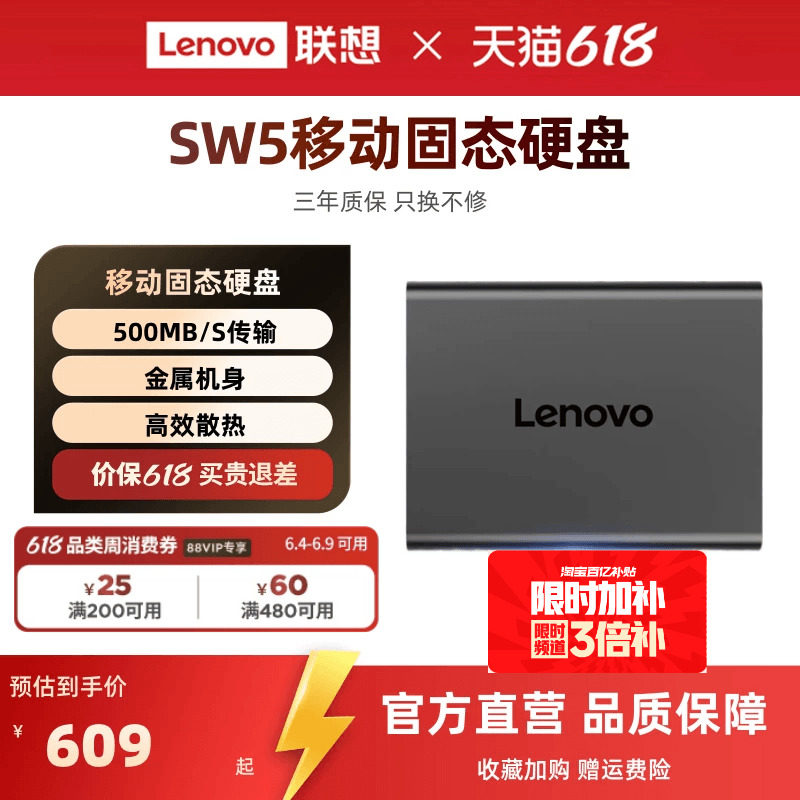 联想SW5移动固态硬盘大容量电脑手机两用高速固态移动硬盘正品1tb