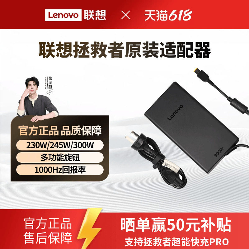 联想拯救者原装笔记本电源适配器电脑充电器230w 300w电源线通用原装
