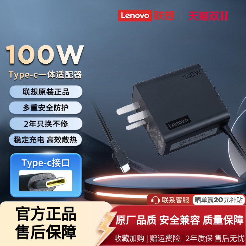 联想原装笔记本电脑typec充电器小新air yoga thinkpad 65W 100W电源适配器圆口方口电源线通用^