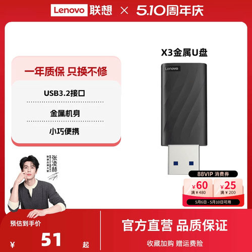 联想128g金属U盘大容量学生优盘