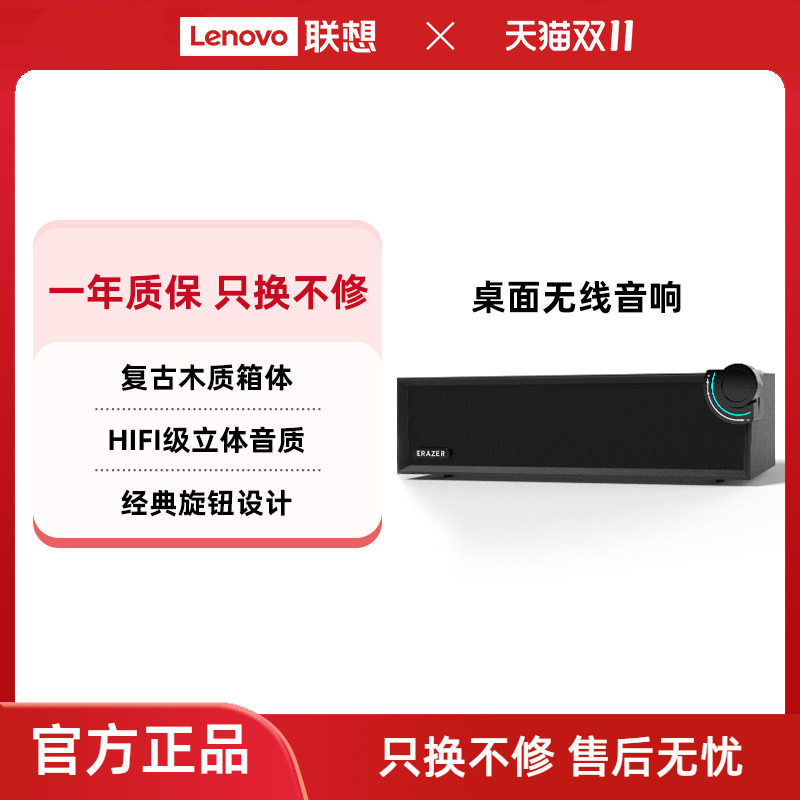 联想投资品牌异能者蓝牙音响家用桌面无线复古音箱多媒体低音炮新