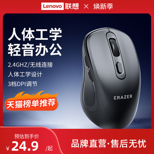 办公家用男女多彩轻音 联想生态品牌异能者无线鼠标笔记本电脑台式