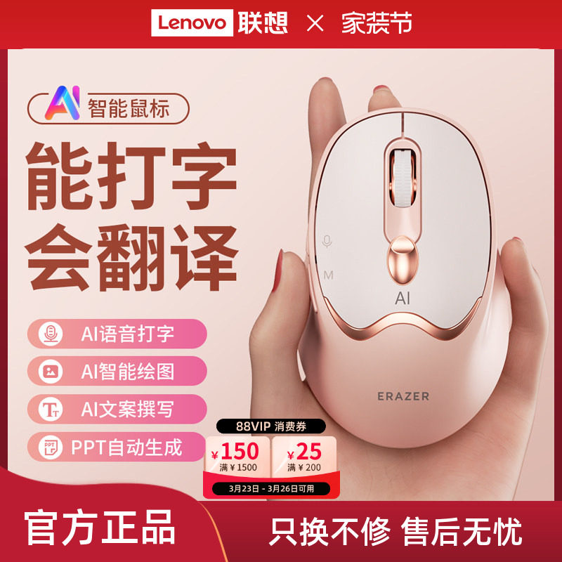 联想生态品牌异能者无线鼠标AI智能双模可充电轻音声控笔记本通用