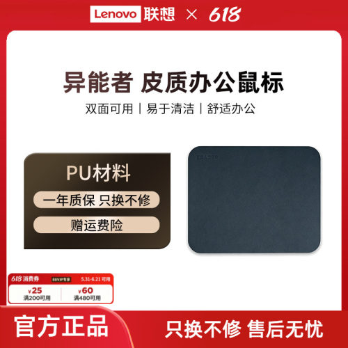异能者双面防滑耐用鼠标垫