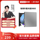 联想DB85外置光驱8倍速Type C双接口USB铝合金DVD刻录机