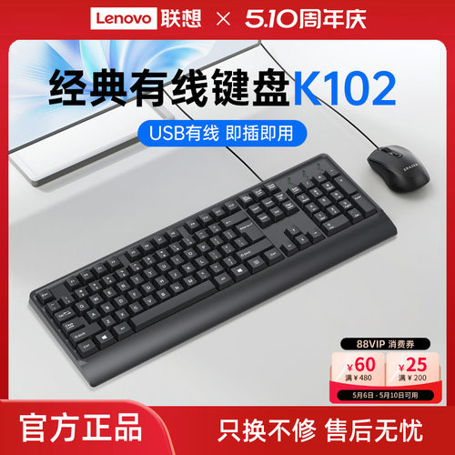 联想有线键盘全尺寸电脑通用新款