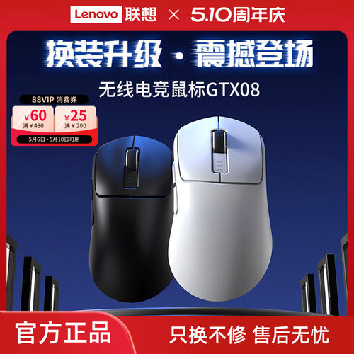 【新品】联想生态品牌异能者鼠标无线三模家用电竞可充电舒适*