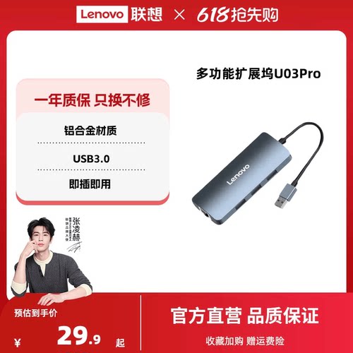 F1-Pro系列拓展坞usb插头多口