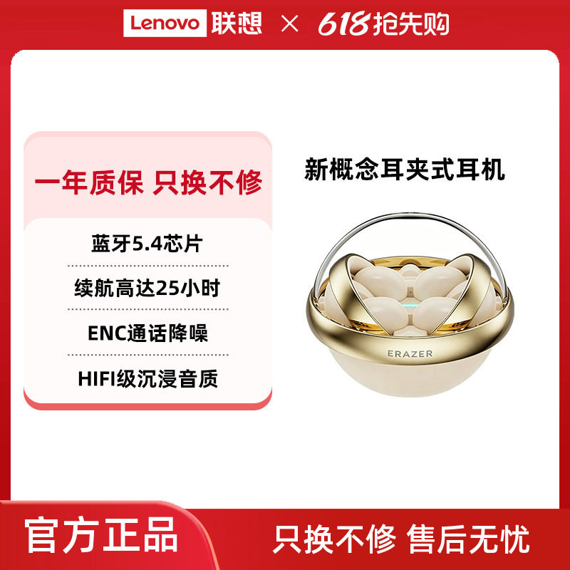 异能者耳机耳夹式无线蓝牙5.4ENC降噪长续航小巧便携