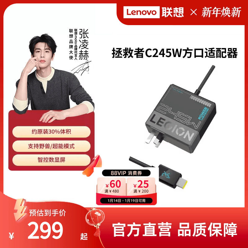 【新国标】联想拯救者C245W氮化镓Slim方口充电器笔记本戴尔外星人拯救者电源适配器华硕笔记本充电器