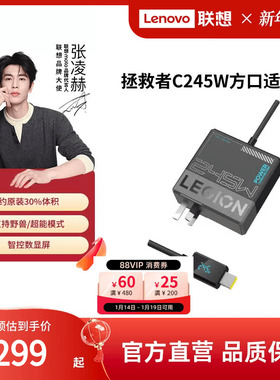 【新国标】联想拯救者C245W氮化镓Slim方口充电器笔记本戴尔外星人拯救者电源适配器华硕笔记本充电器