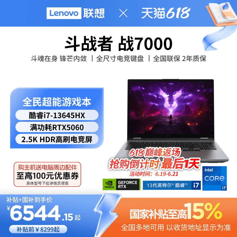 Lecoo Fighter Zhan 7000 i7 RTX5060 16 düymlük oyun noutbuku