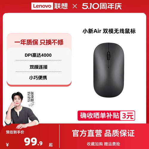 轻薄鼠标联想双模无线蓝牙鼠标