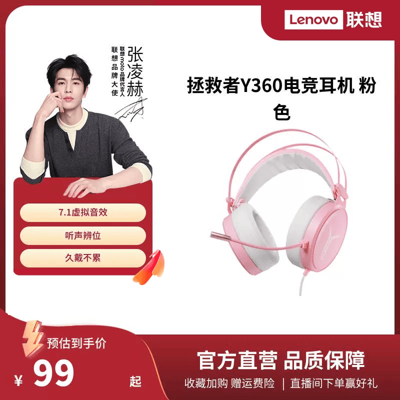 联想Y360拯救者耳机头戴式耳机电竞专用游戏耳麦电脑女生