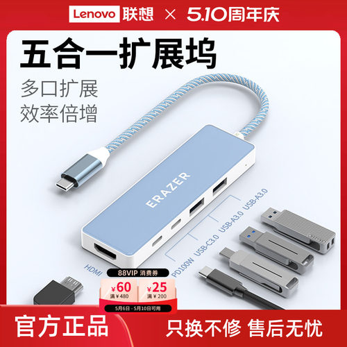 异能者Typec拓展坞5合1扩展高速玻璃外壳小新笔记本电脑usb分线器彩虹配色精美编织线