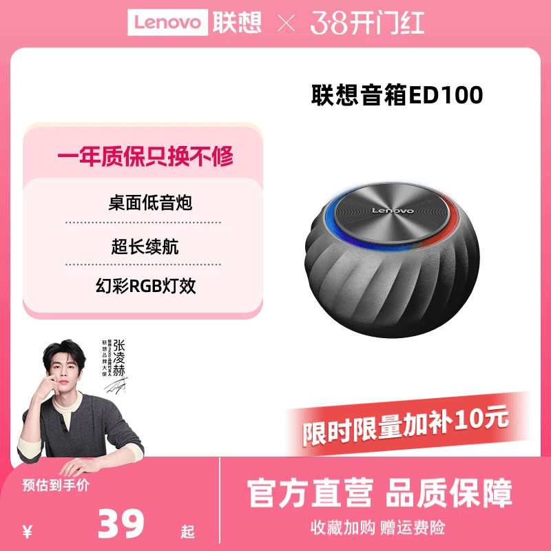 联想音箱ED100桌面电脑音响小巧便携炫彩灯效电脑台式电脑音响