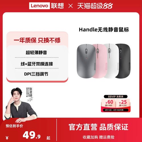 联想无线轻音轻薄通用办公鼠标
