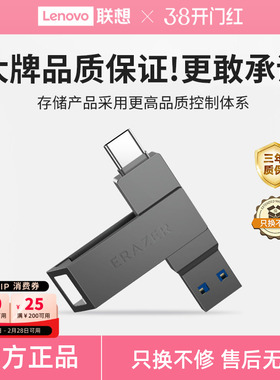 联想生态品牌异能者Typec双接口U盘usb高速32/64/128电脑手机优盘