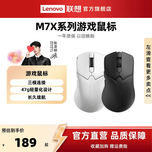 拯救者高端游戏电竞无线M7鼠标