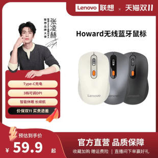 联想Howard蓝牙无线鼠标充电款 笔记本电脑家用办公便携鼠标通用