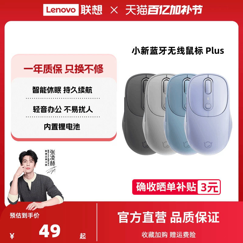 联想小新蓝牙无线轻音蓝牙充电双模鼠标办公笔记本无线鼠标安静