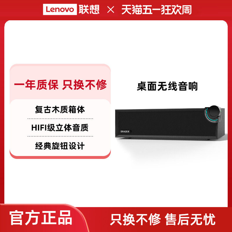 联想生态品牌异能者蓝牙音响家用桌面无线复古音箱多媒体低音炮新